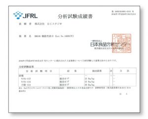 ビフィリゴ10000 検査結果